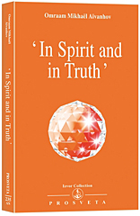 In Spirit and in Truth