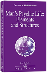 Man's Psychic Life: Elements and Structures